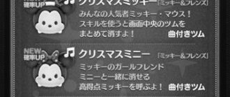 ツムツムのクリスマス限定ツムのBGM（曲付き）について photo 0