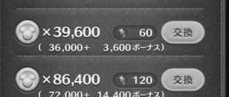 ツムツムのルビーの増やし方について photo 0