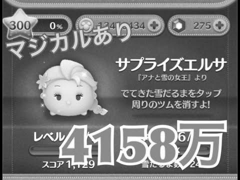 Photo ツムツムのエルサで高得点を狙う方法 35 ツムツムのエルサで高得点を狙う方法 image 1