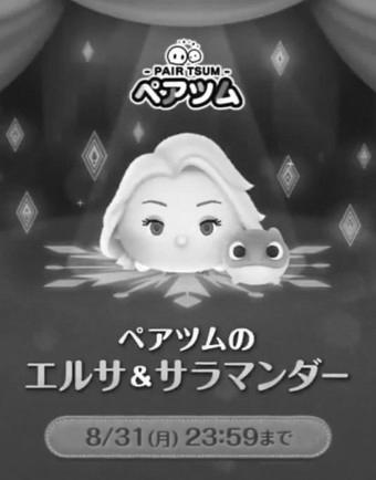 Image ツムツムのエルサで高得点を狙う方法 71 ツムツムのエルサで高得点を狙う方法 image 2