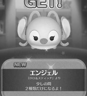 ツムツムのエンジェルの詳細とスキル photo 0