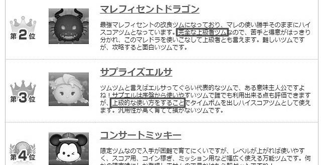 ツムツムのサプライズエルサが期間中出ない photo 0