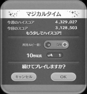 ツムツムのプレイ時間を延長しルビーが減らない方法 photo 0