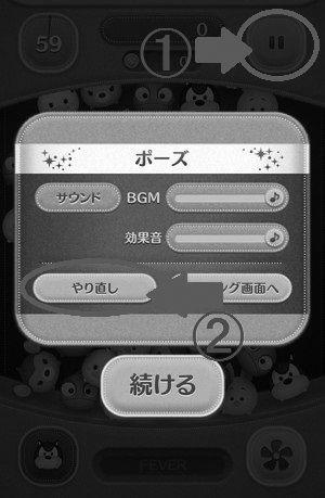 Photo ツムツムのプレイ時間を延長しルビーが減らない方法 25 ツムツムのプレイ時間を延長しルビーが減らない方法 photo 2