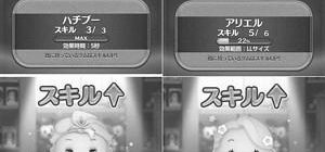 ツムツムのエルサ・ハチプー・ラプンツェル・アリエルが高確率 photo 0