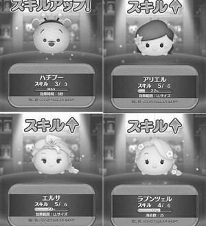 ツムツムのエルサ・ハチプー・ラプンツェル・アリエルが高確率 photo 0