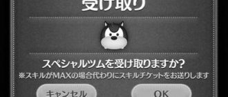 ツムツムのスキルチケットの入手方法 photo 0