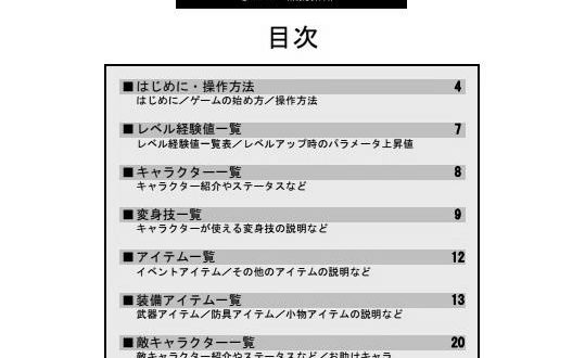 ツムツムのアイテムの一覧表 image 0