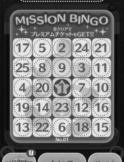 ツムツムのはじめ方と遊び方 photo 0