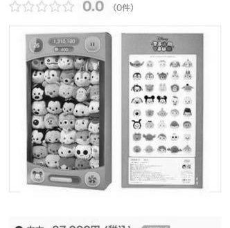 ツムツムのプレミアムBOXのマイツム一覧 photo 0