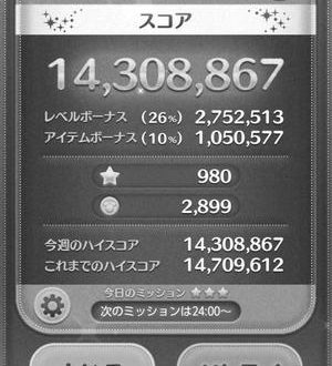 ツムツムで高得点を狙うための方法 photo 0