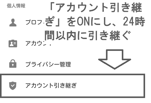 ツムツムでLINEを新たに登録した時のデーターは？ photo 0