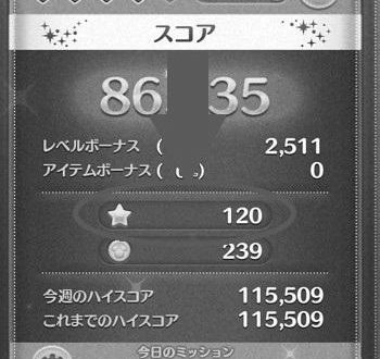 ツムツムのEXP（経験値）の稼ぎ方 photo 0