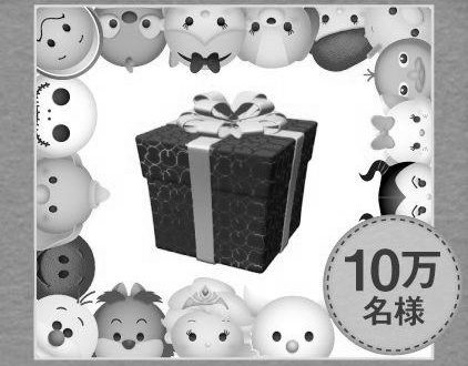 ツムツムの午後の紅茶のWチャンス応募について photo 0