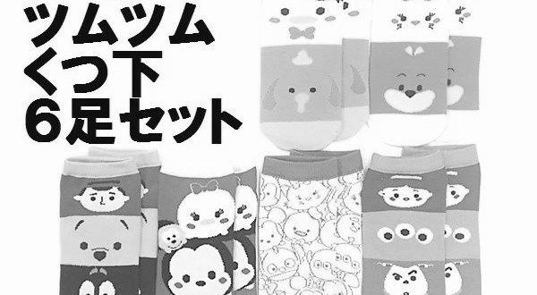 ツムツムのプーさんファミリーのツムの一覧 image 0