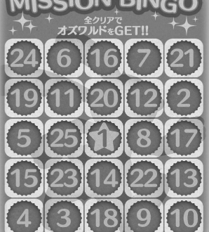 ツムツムのビンゴカード６枚目のミッション内容 photo 0