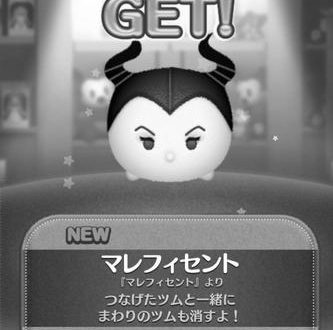 ツムツムのマレフィセントのスキル image 0