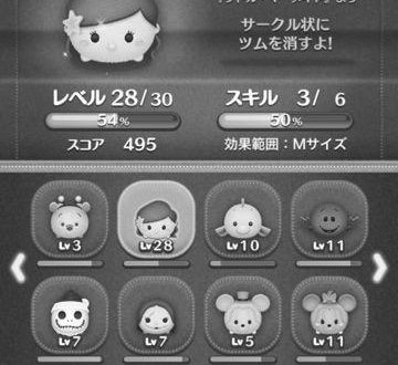 ツムツムのツムのレベル上限が５０にアップ！！ photo 0