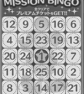 ツムツムのビンゴカード５枚目のミッション内容 photo 0