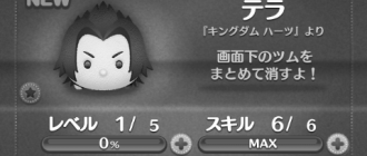 ツムツムのツムを消した時のスコア photo 0