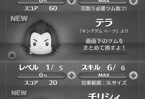 ツムツムのツムを消した時のスコア photo 0