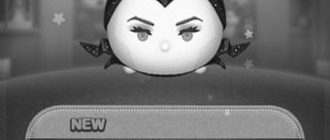 ツムツムのマレフィセントが最強なのに得点が伸びない悩み photo 0