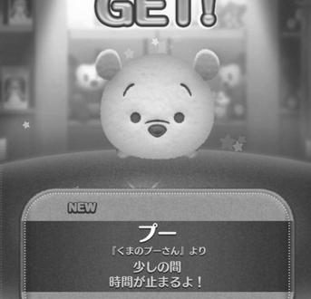 ツムツムのプーのスキル image 0