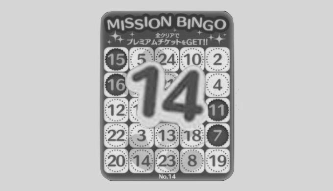 ツムツムのハピネスBOXのマイツム一覧 photo 1