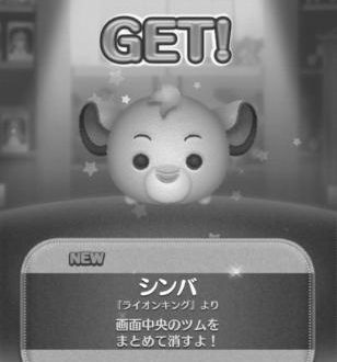 ツムツムのピートと野獣の比較 image 0