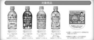 ツムツムの午後の紅茶のキャンペーンについて photo 0