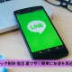 line ブロック削除 復活 裏ワザ